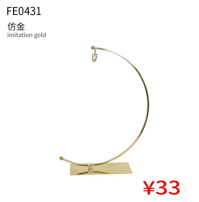 大号半月形挂包架